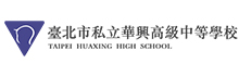 Taipei Private Huaxing High School