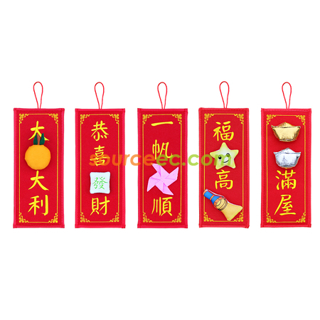3D New Year's Couplet 