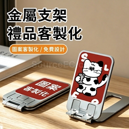 Customization Aluminum Foldable Phone Stand Corporate Gifts