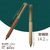 Wooden Pen