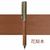 Wooden Pen