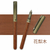 Wooden Pen