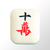 Decompression Mahjong