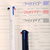3 Color Advertisement Pen