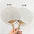 Seed Paper Fan