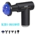 Hot and Cold Fascia Gun