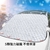 Car Sun and Snow Shield
