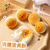 Egg Yolk Pastry Stress Relief Toy
