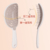 Fluffy Massage Air Cushion Self-Cleaning Hair Brush
