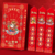 God of Wealth fortune-telling red envelope