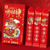 God of Wealth fortune-telling red envelope
