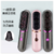 Wireless Portable Hair Straightener