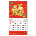 Wall Calendar