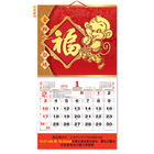 Wall Calendar