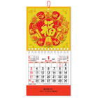 Wall Calendar