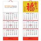 Wall Calendar