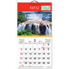 Wall Calendar