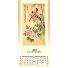 Wall Calendar