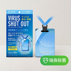 Virus Shut Out