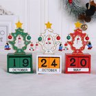 Christmas Tree Wooden Calendar