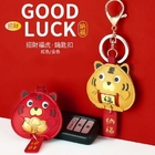 Good Luck Tiger Key Ring