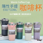 Portable Coffee Cup