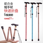 Telescopic Trekking Poles