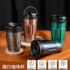 Portable Coffee Cup