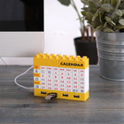 Building Blocks Calendar