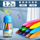 12/24/36 Colors Washable Crayon